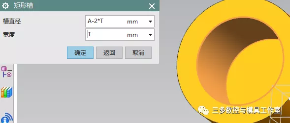 UG NX实例教程——柱形卡环【转载】的图27